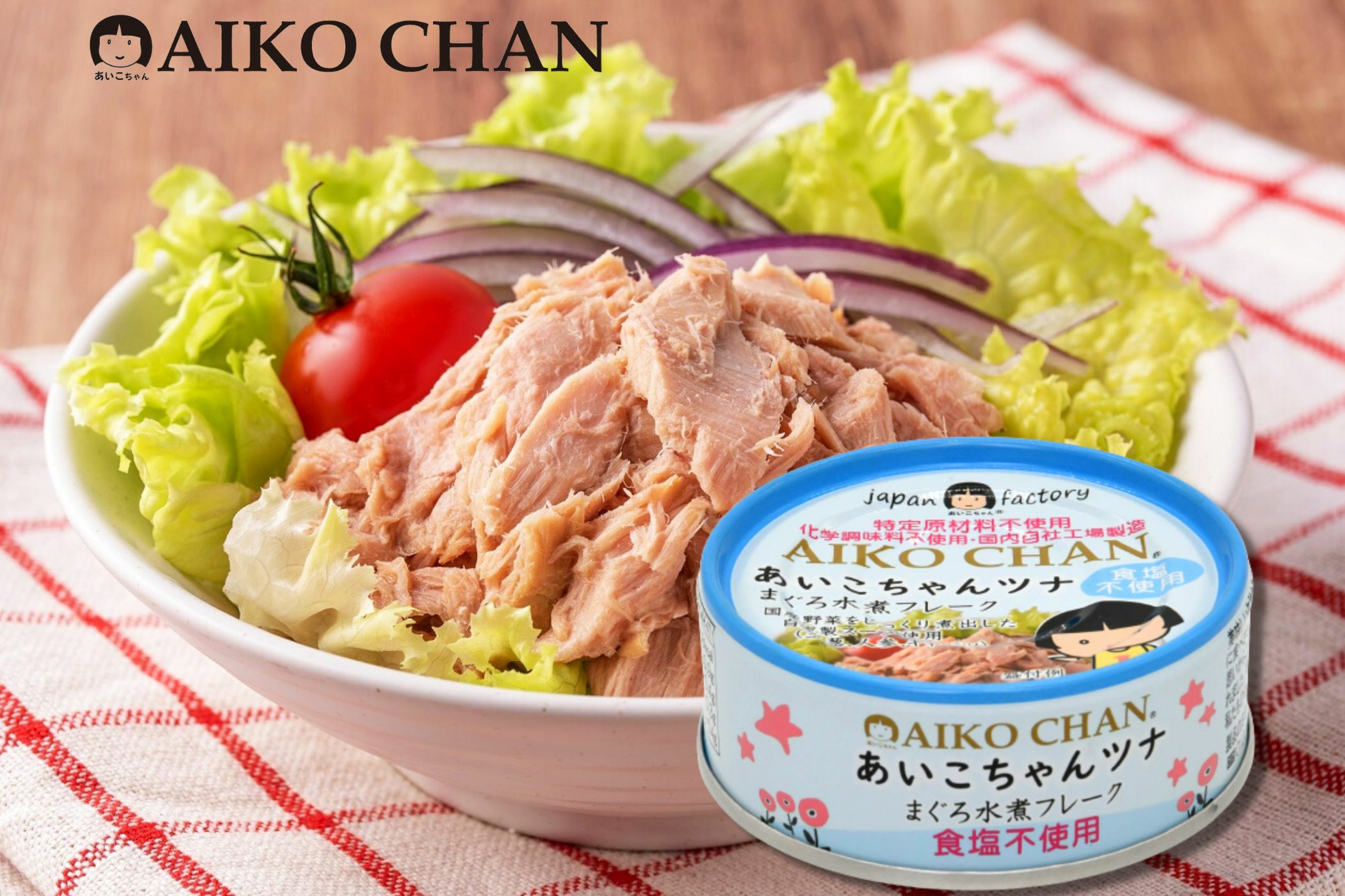 あいこちゃんツナ水煮 食塩不使用 70g×24缶- レビュー | 伊藤食品公式