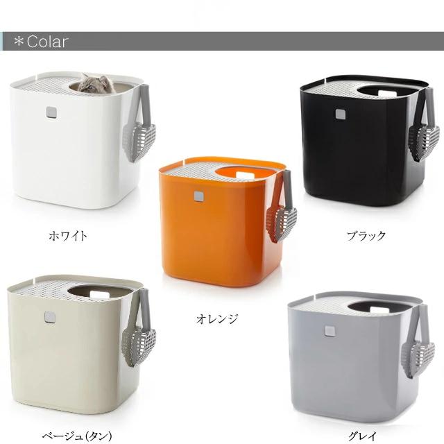 モデコ モデキャットリターボックス/modko modkat litter box 本体上