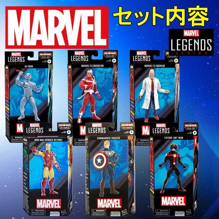 Hasbro MARVEL マーベル レジェンド シリーズ アベンジャーズ コミック