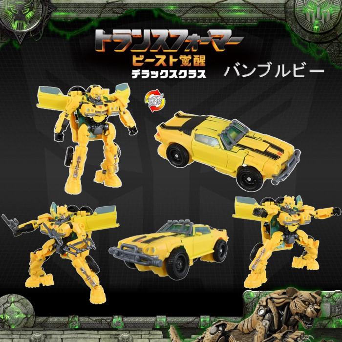タカラトミー（TAKARA TOMY） トランスフォーマー ビースト覚醒