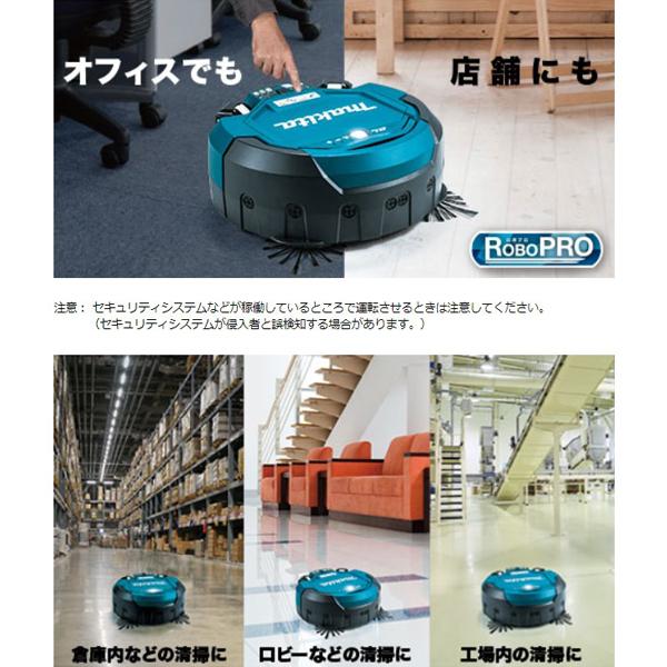 マキタ（makita） ロボット クリーナ RC200DZSP 6.0Ah バッテリ2個