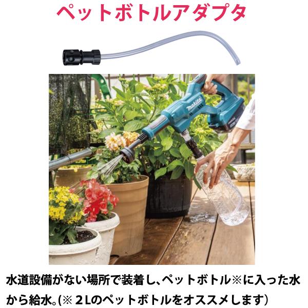 マキタ（makita） makita 18V 充電式洗浄機 MHW180DZ用 オプション3点