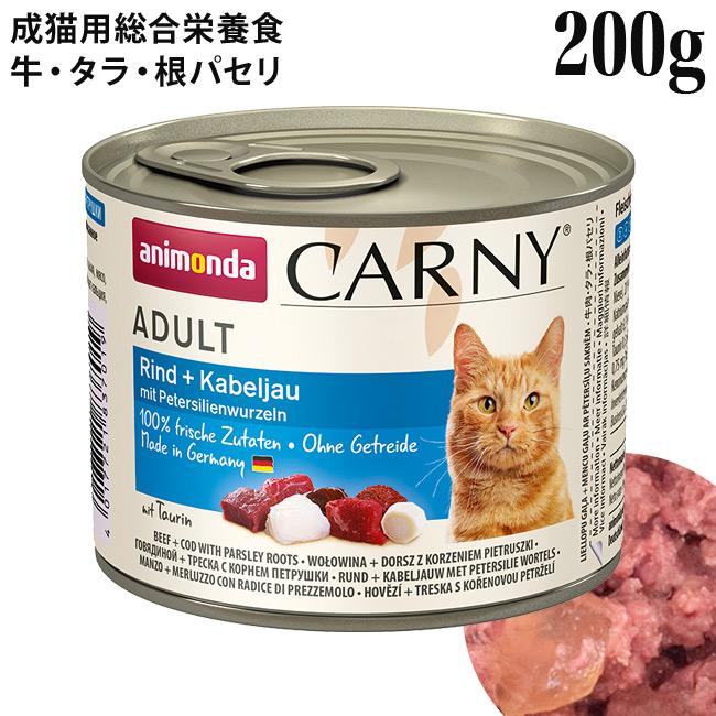 合計25缶ナチュラルバランス インドアキャット・アニモンダ フォム