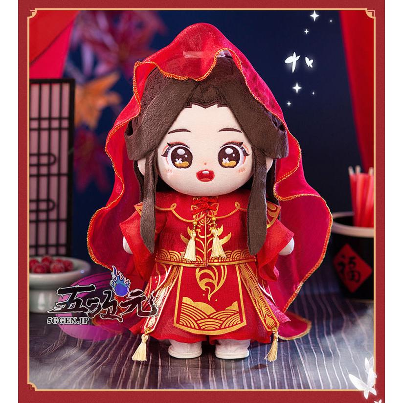 minidoll製 天官賜福 グッズ 20cmぬいぐるみの服 謝憐 花嫁 正規品