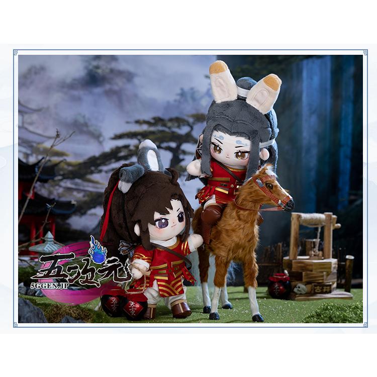 minidoll製 魔道祖師 20cm 魏無羨 藍忘機 本体＋馬術衣装 グッズ