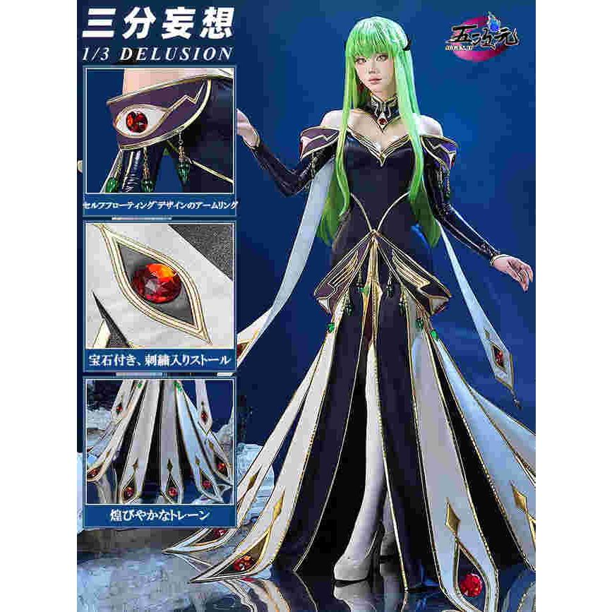 コードギアス 反逆のルルーシュ C.C. ブリタニア衣装ver. 2025年最新