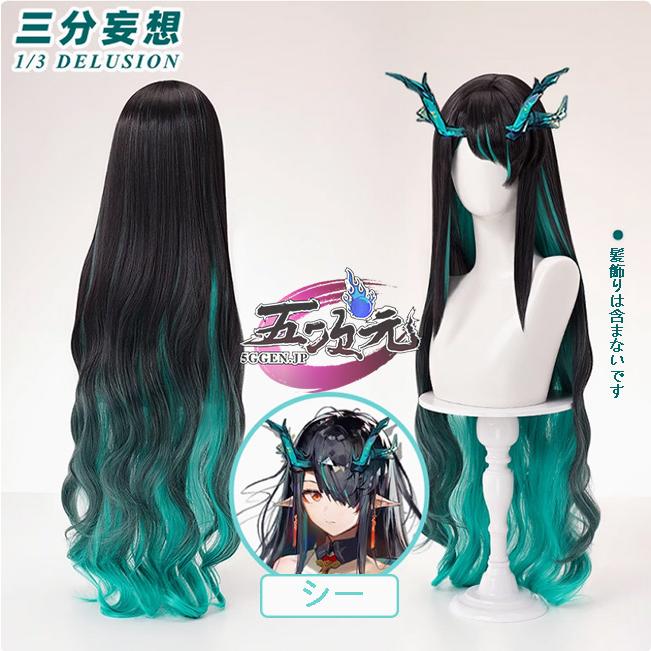 三分妄想 アークナイツ (明日方舟) arknights コスプレ シー (夕 Dusk