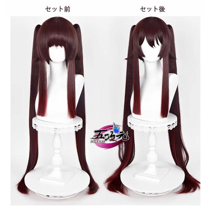 原神 コスプレ 胡桃 フータオ ウィッグ : 五次元 - 通販 - Yahoo