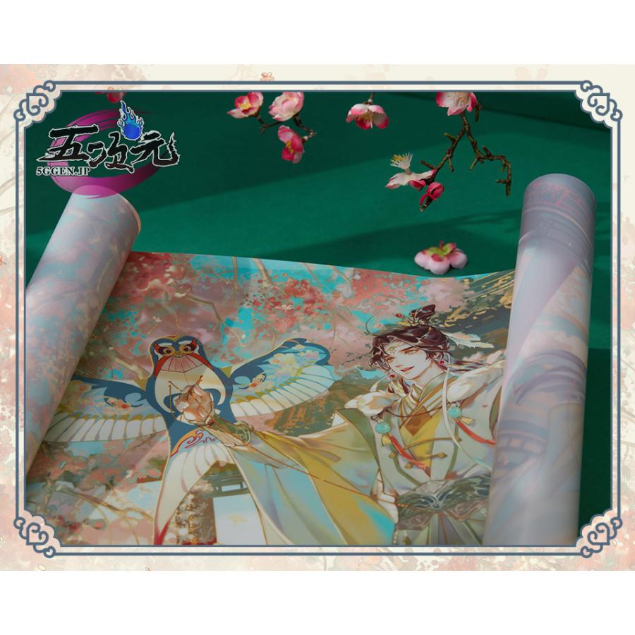 天官賜福 グッズ 謝憐 誕生日 ポスター 正規品 : 五次元 - 通販