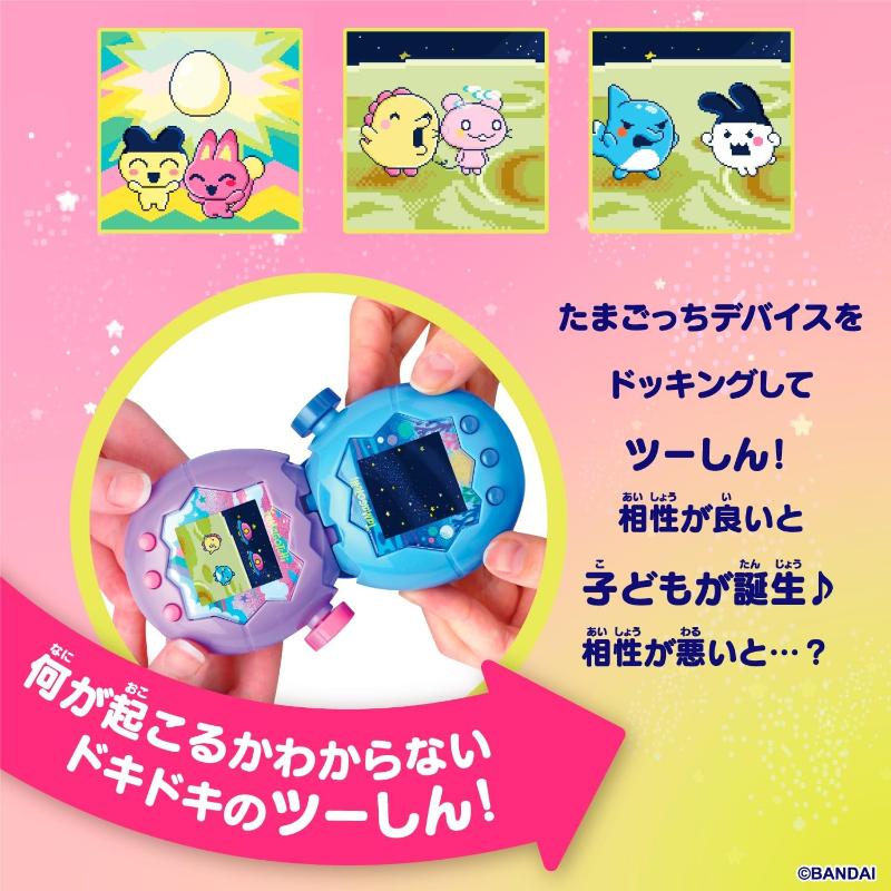 BANDAI（バンダイ） Tamagotchi Paradise - Purple Sky たまごっち