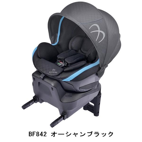 エールべべ クルット3i グランス ISOFIX チャイルドシート