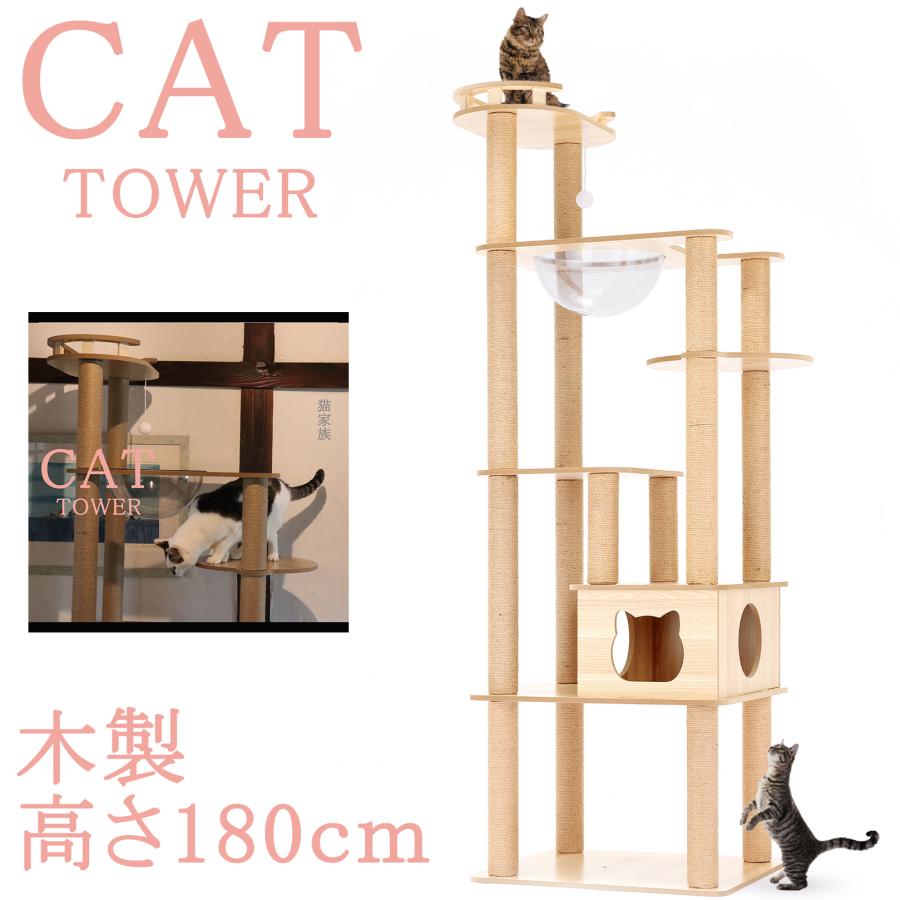 猫家族 キャットタワー 木製 宇宙船カプセル 大型猫 据え置き型 多頭