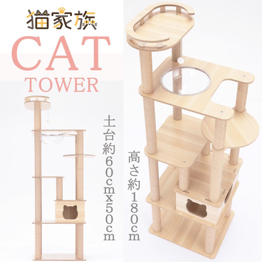 猫家族 キャットタワー 木製 宇宙船カプセル 大型猫 据え置き型 多頭