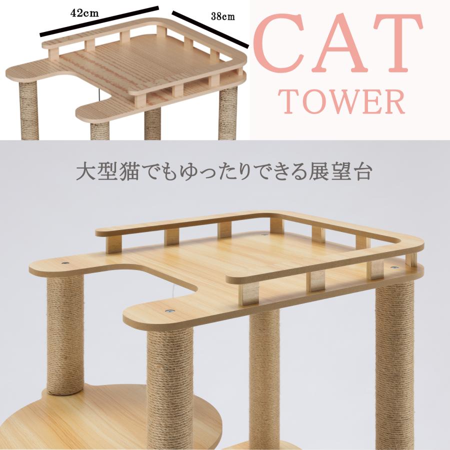 猫家族 広い展望台付き キャットタワー 木製 大型猫 高さ約170cm