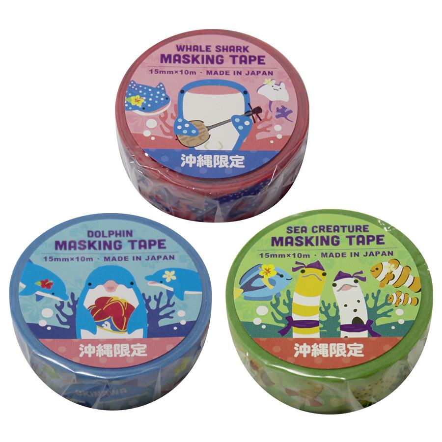 沖縄限定】沖縄海のなかま マスキングテープ（全3種） : 名護商店