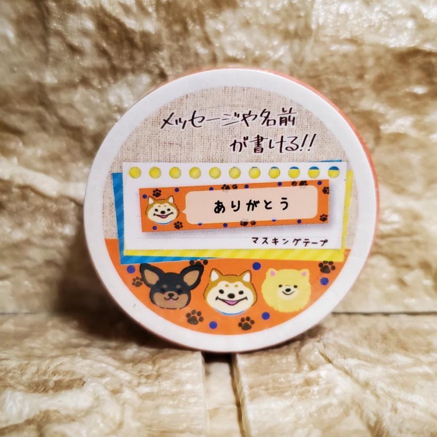 4個セット メッセージが書ける マスキングテープ まとめ売り : 89ぶん