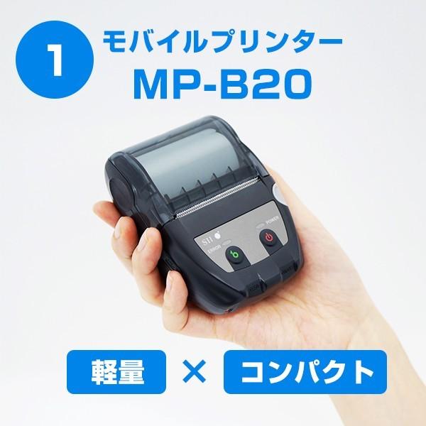セイコーインスツル 【セット商品】モバイルプリンターMP-B20
