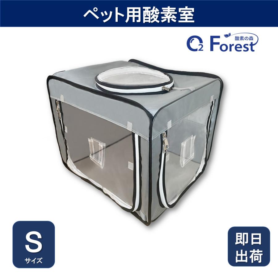ペット用酸素室 Sサイズ 50*55*50cm 酸素室 酸素ケージ 酸素テント