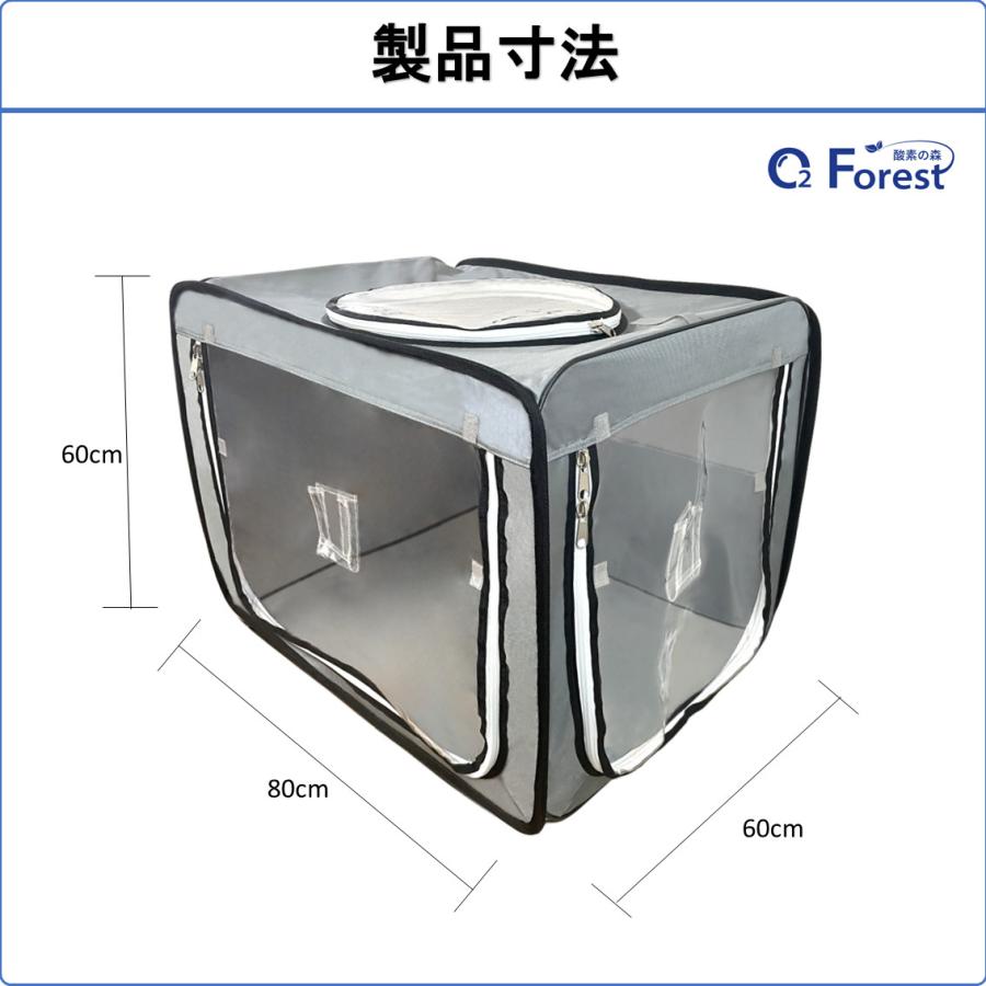 ペット用酸素室 Mサイズ 60*80*60cm 酸素室 酸素ケージ 酸素テント