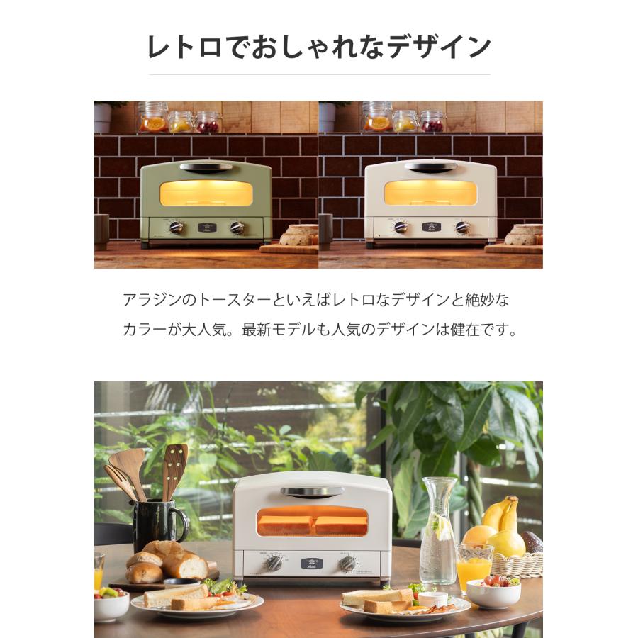アラジン（Aladdin） グラファイトトースター AETGC13C AET-GS13C 2枚