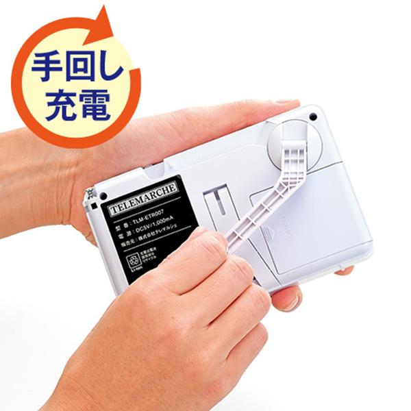 ラジオ付き防災テレビ 送料無料 防災用品 ワンセグTV ポータブルTV