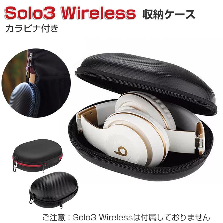 Beats Solo Proブラック 本体とケースのみ Beats Solo Proブラック