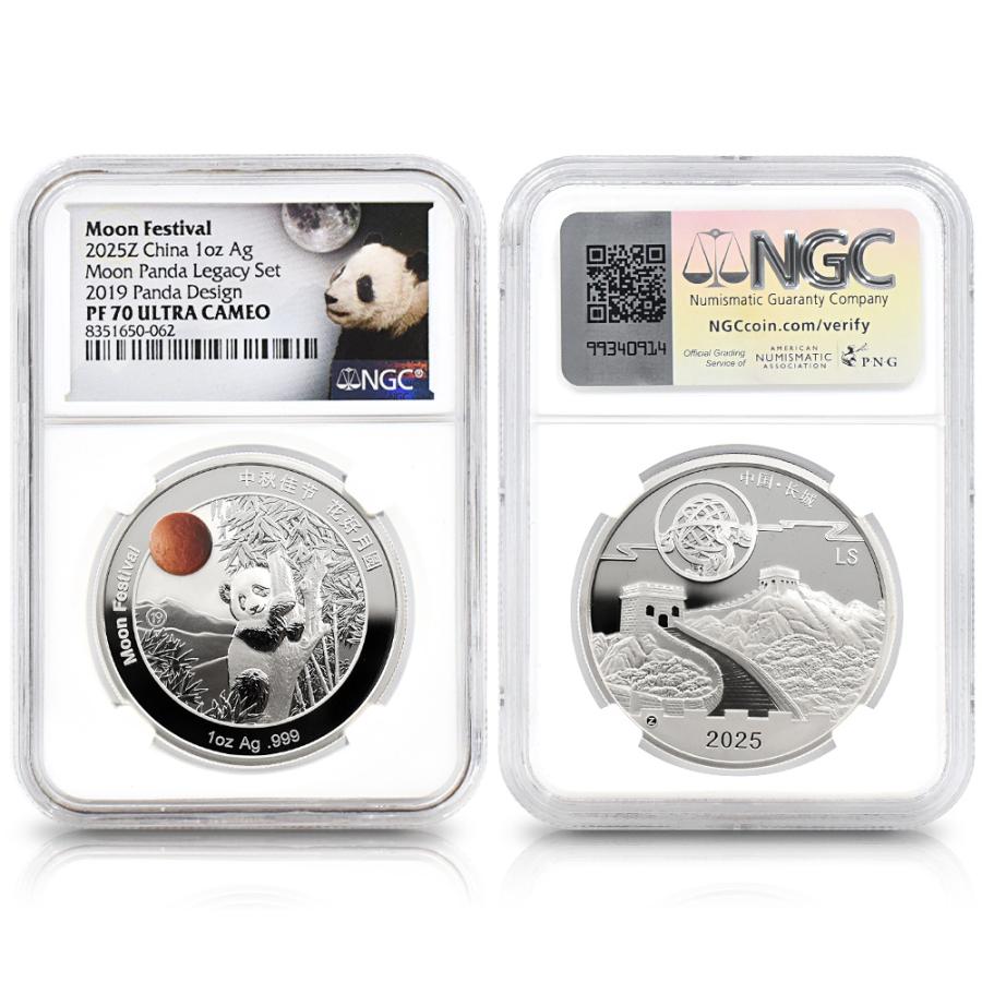 ☆即納追跡可☆【NGC最高鑑定】 中国 2015-2024 パンダ 中秋節 1オンス