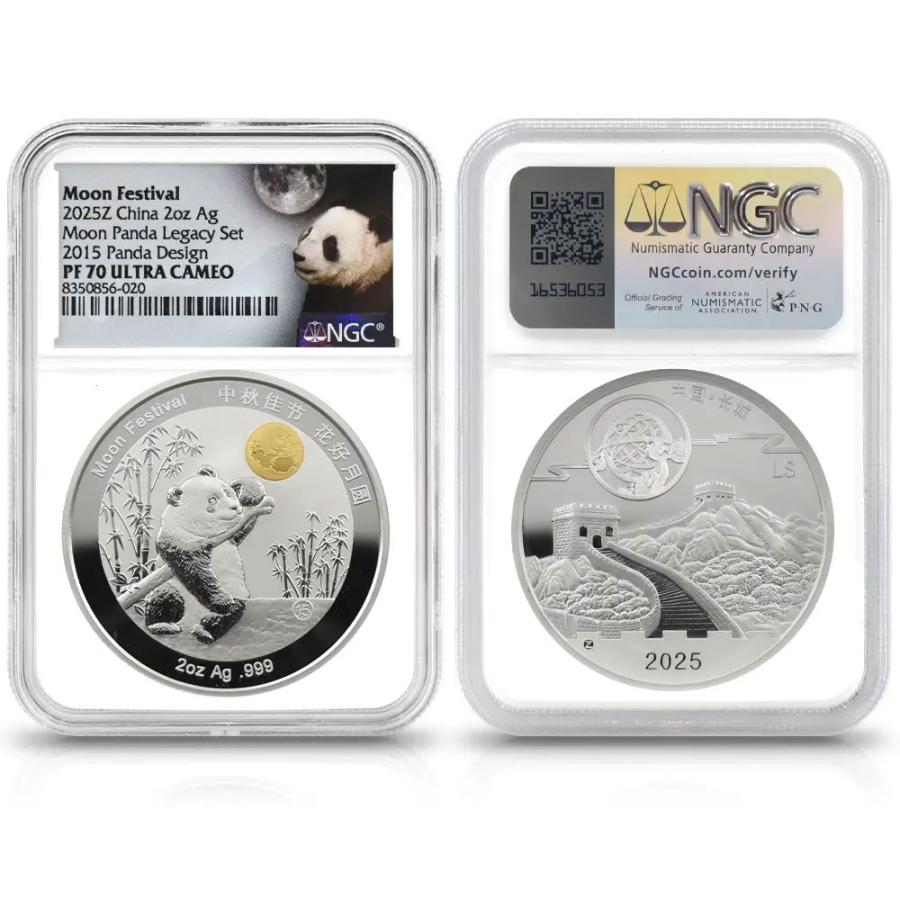 ☆即納追跡可☆【NGC最高鑑定】中国 2025発行 2015-2019デザイン