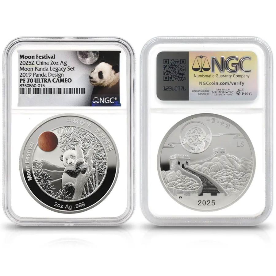 ☆即納追跡可☆【NGC最高鑑定】中国 2025発行 2015-2019デザイン