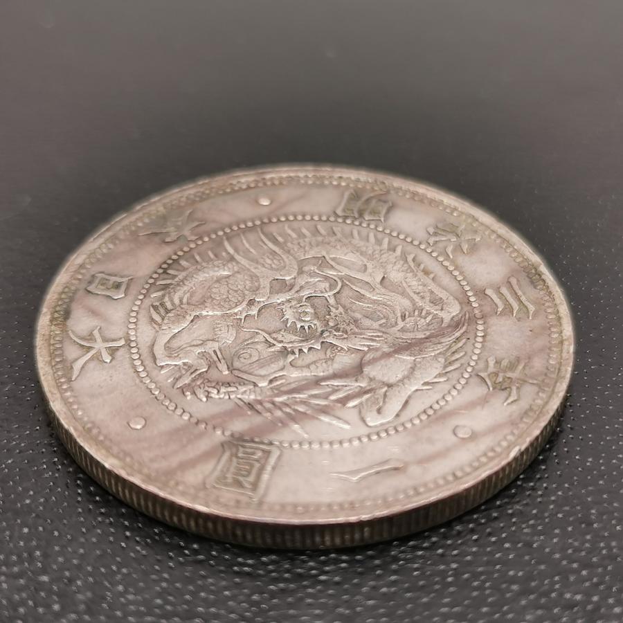 近9）日本 旧1円銀貨 明治3年 正貝円 鑑定済 日本貨幣商協同組合鑑定