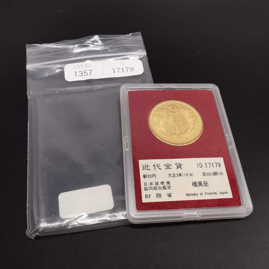 近6）日本 新20円金貨 大正3年 鑑定済 日本貨幣商協同組合鑑定 極美品