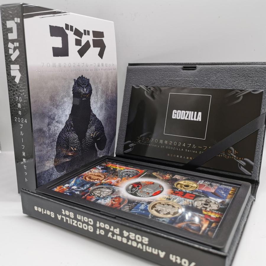 ゴジラ 70周年 2024年 プルーフ貨幣セット（令和6年） 記念硬貨 記念