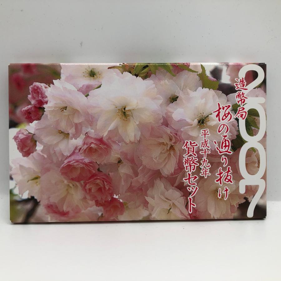 桜の通り抜け 平成19年 貨幣セット 松月（2007年） 純銀 メダル入り