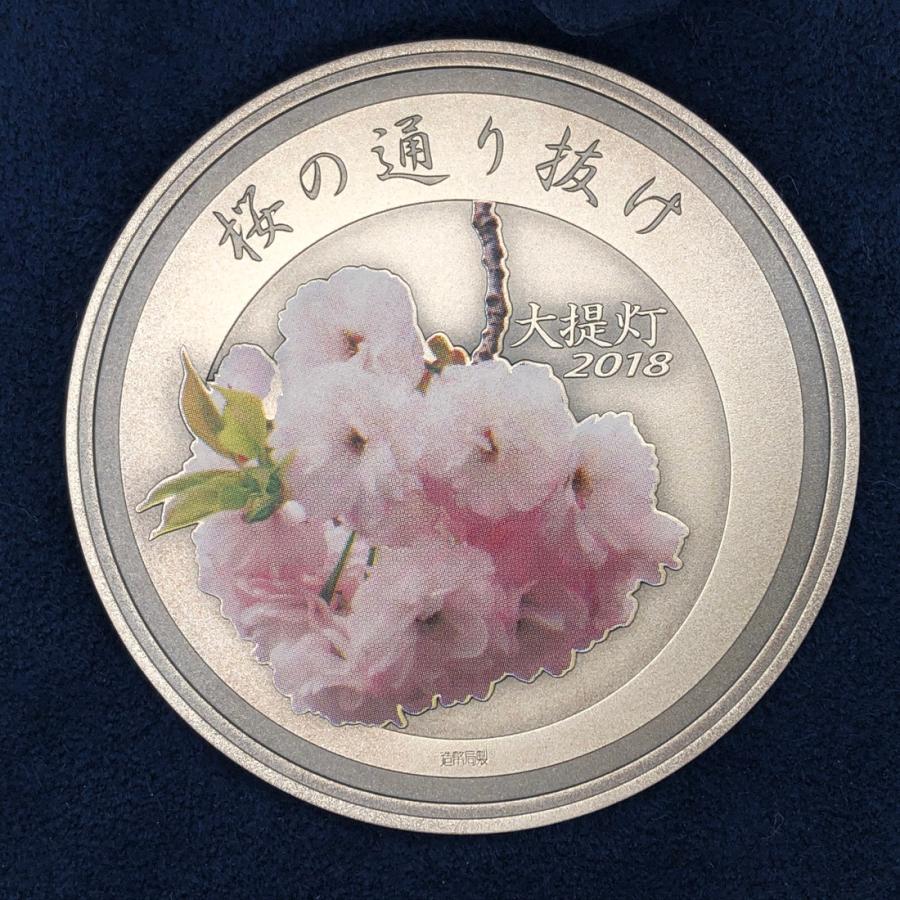 平成30年 桜の通り抜け記念 純銀メダル『大提灯』 造幣局 2018年