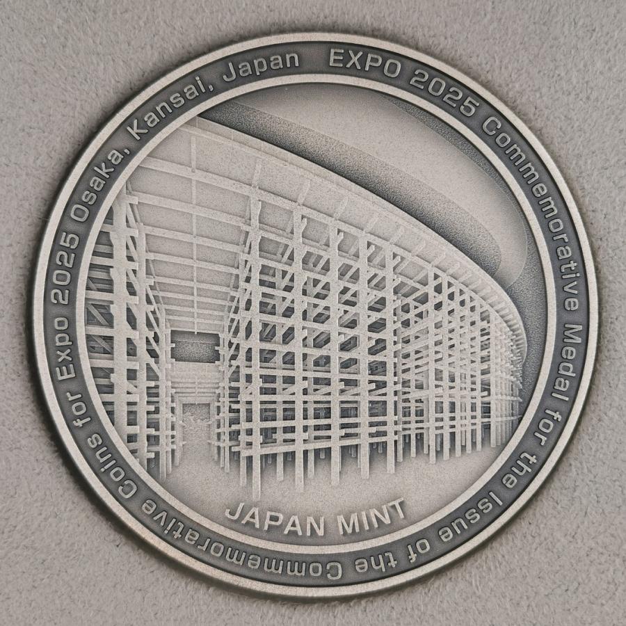 2025年 日本国際博覧会 記念貨幣発行記念メダル （純銀製