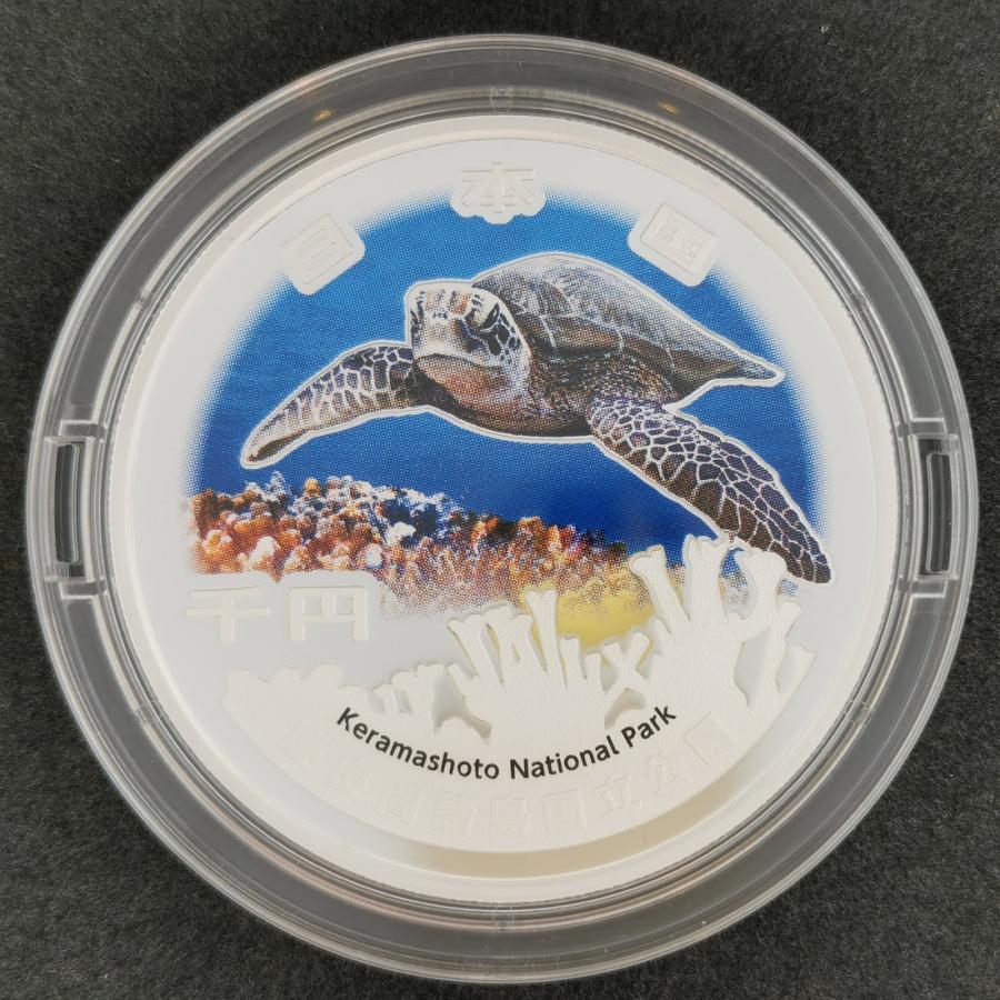 2024年 国立公園制度100周年記念千円銀貨幣 『慶良間諸島国立公園』 令