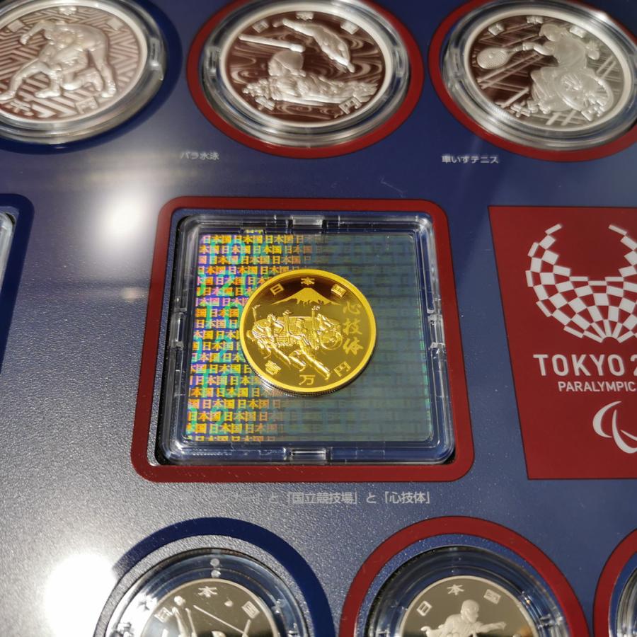 希少】東京2020オリンピック・パラリンピック 全37種類 特別記念貨幣