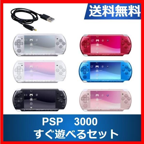 SONY（ソニー） PSP 3000 本体 ソフト5本セット すぐに遊べる ソフト