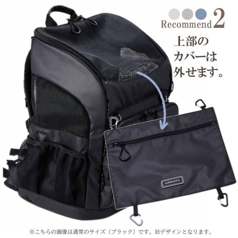 AIRBUGGY（エアバギー） リュックキャリー ワイドサイズ ペット