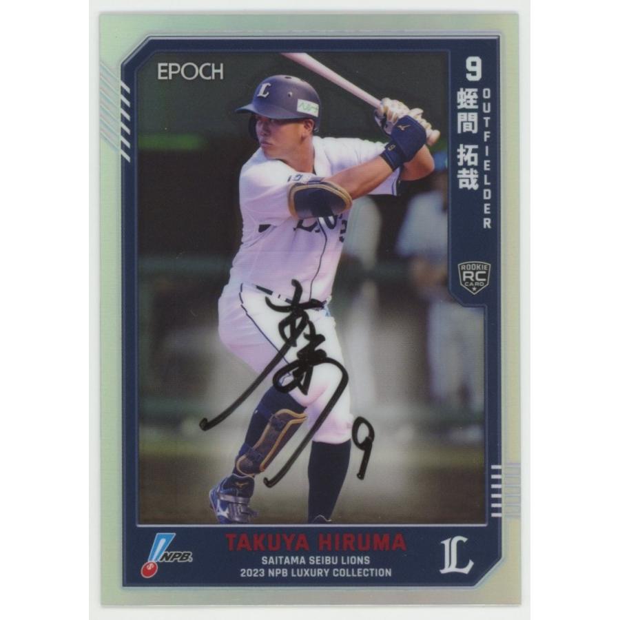 EPOCH 2023】西武ライオンズ 蛭間拓哉 直筆サインカード 20枚限定