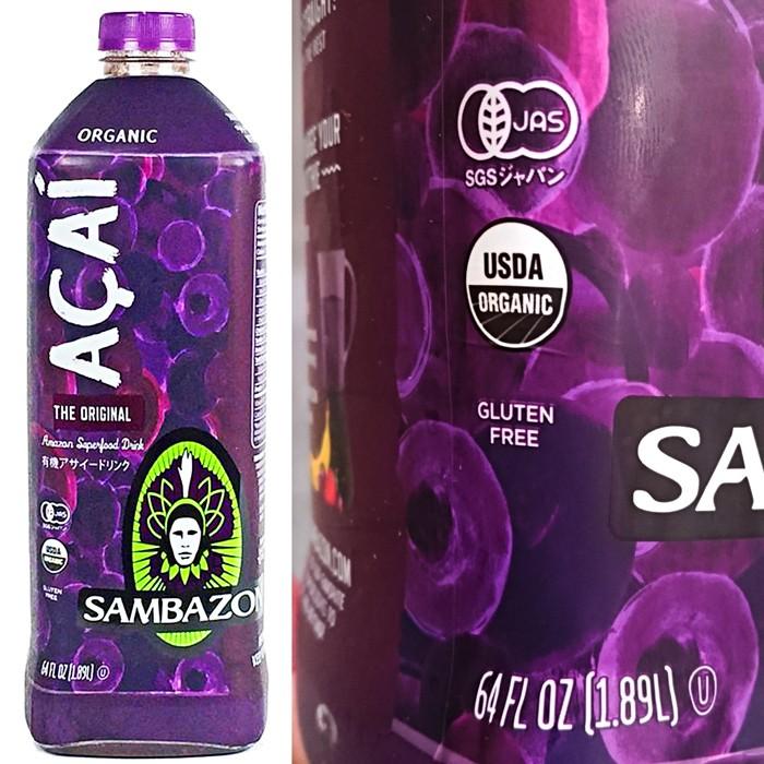 クール便】サンバゾン☆USDA認証 オーガニックアサイー スーパーフード