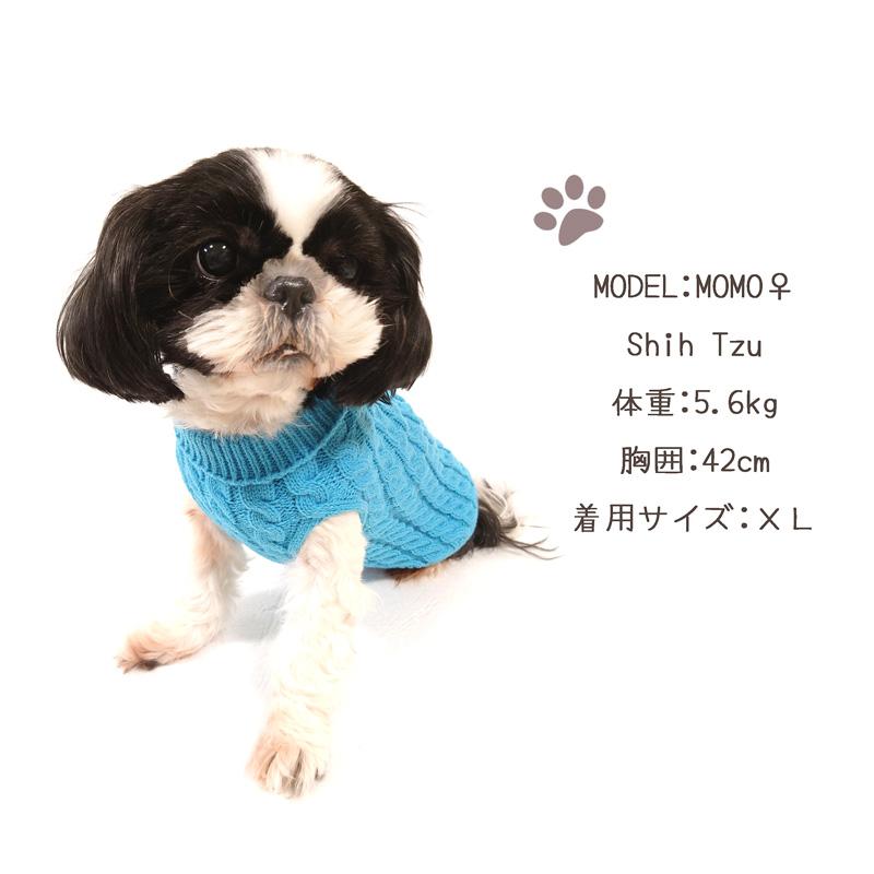送料無料【ケーブル編み】犬 犬用 服 ニット セーター ケーブルニット