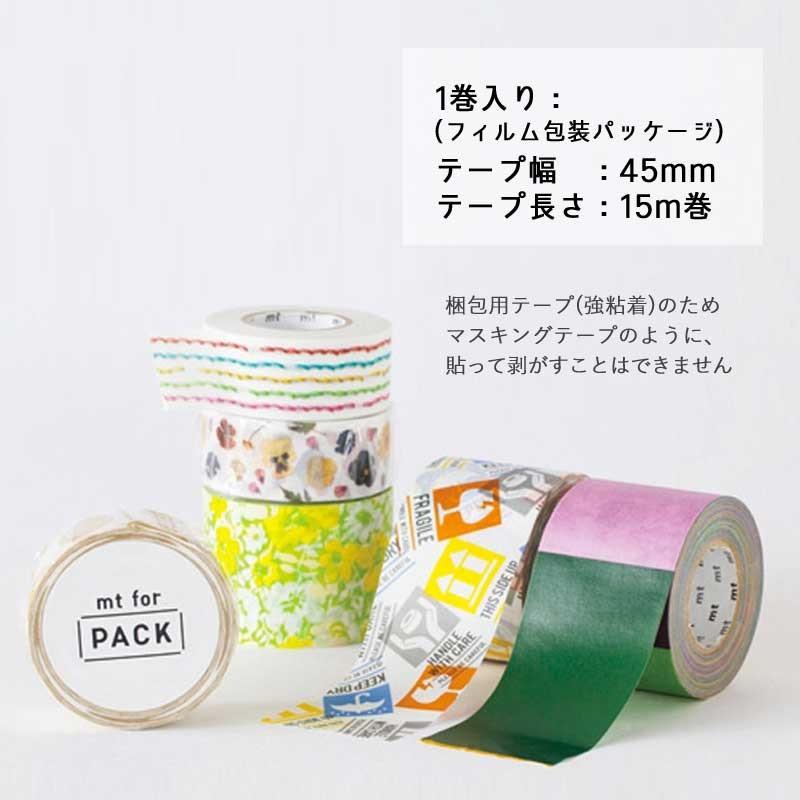 梱包用粘着テープ 45mm×15m巻 mt for pack 飾り罫 おしゃれ かわいい