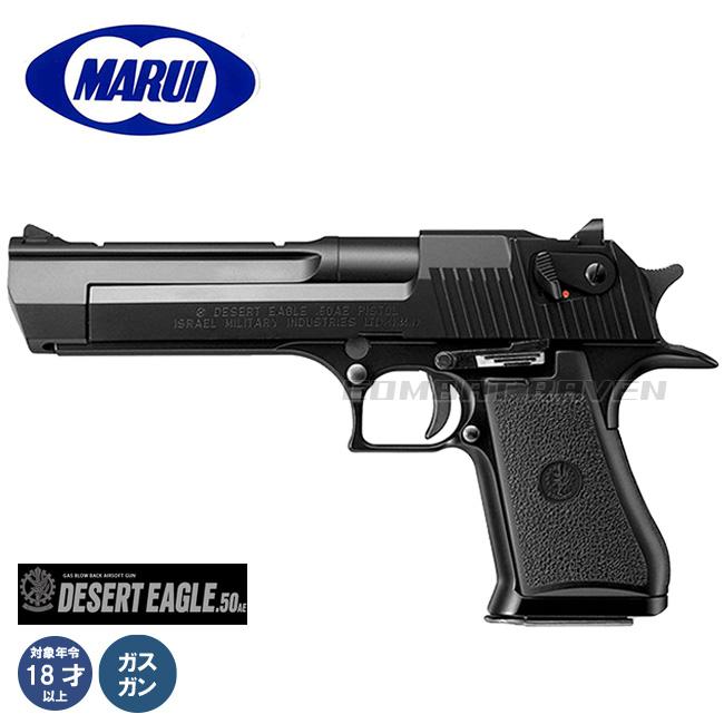 TOKYO MARUI（東京マルイ） 【東京マルイ】18才以上用ガスブローバック