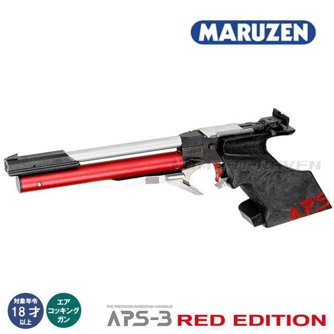 マルゼン APS-3 オリジナル マウントベース、ドットサイト付き競技銃