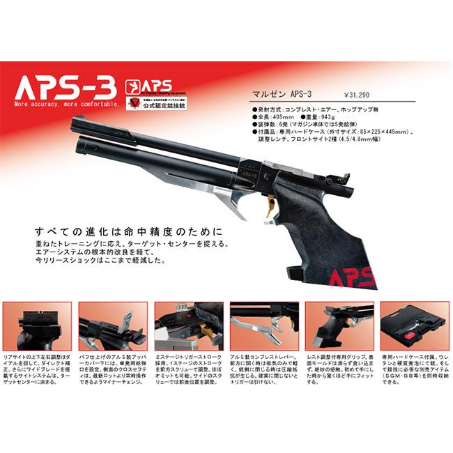 MARUZEN（マルゼン） 【マルゼン】18才以上用コンプレスト・エアー APS