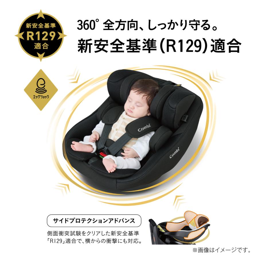 クルムーヴ チャイルドシート ISOFIX 回転式 新生児 から 4歳 コンビ