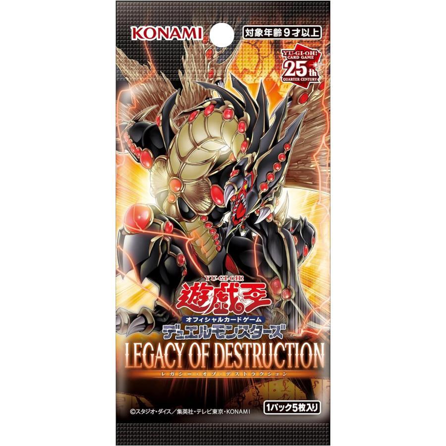 遊戯王 レガシー・オブ・デストラクション 32箱セットバラ売り不可
