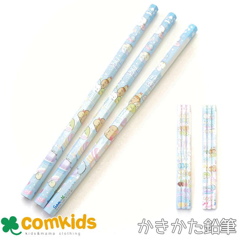すみっコぐらし すみっコぐらし かきかた鉛筆3本 かきかたえんぴつ