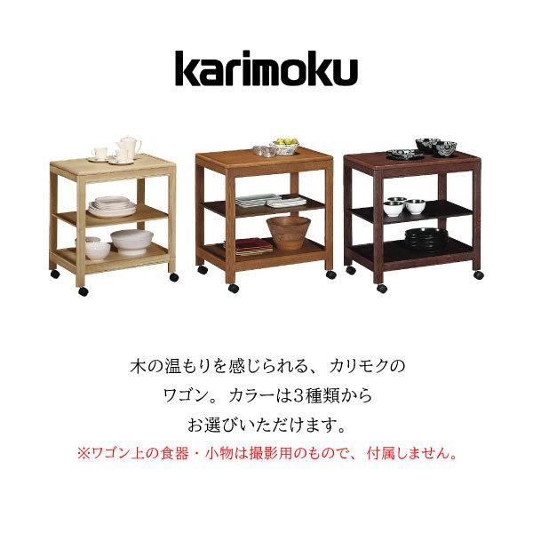 カリモク家具（KARIMOKU FURNITURE） キッチンワゴン AS6116 MK MH ME